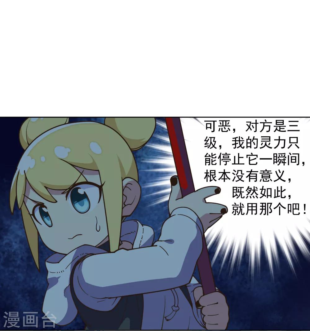 第38话 武装型19