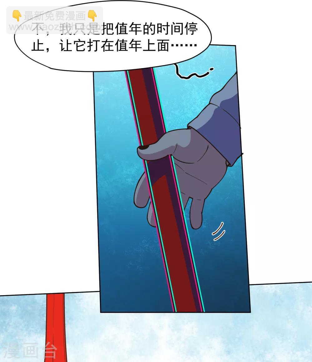 第38话 武装型25
