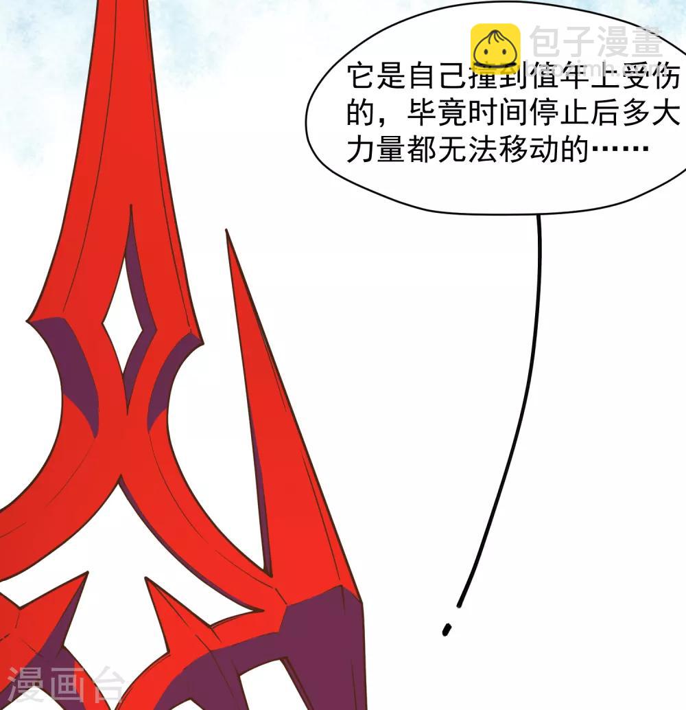 第38话 武装型26