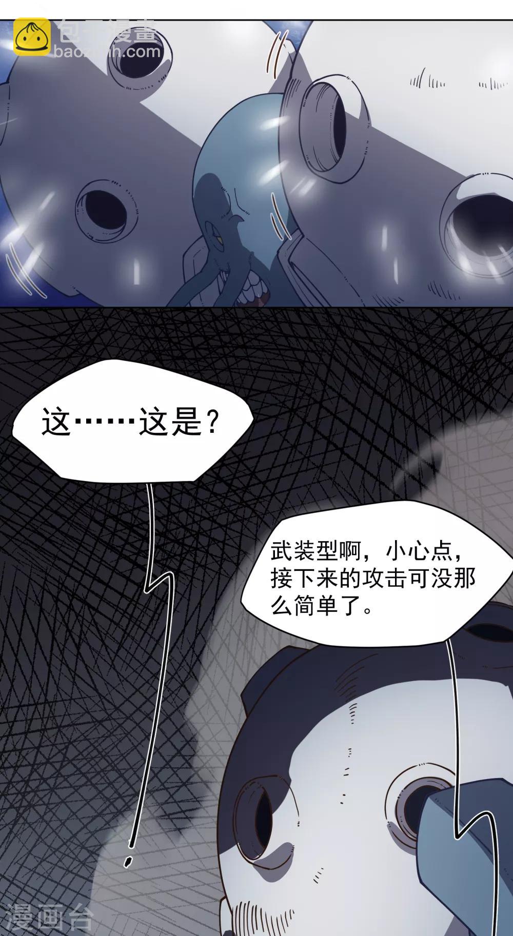 第38话 武装型31