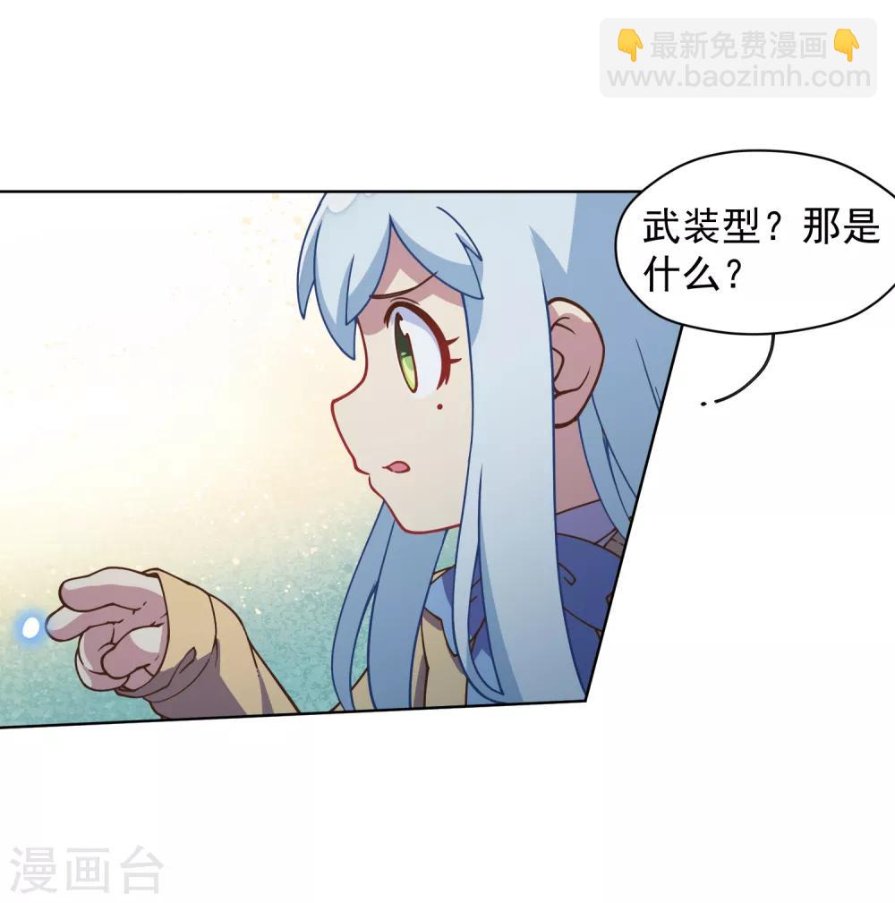 第38话 武装型33