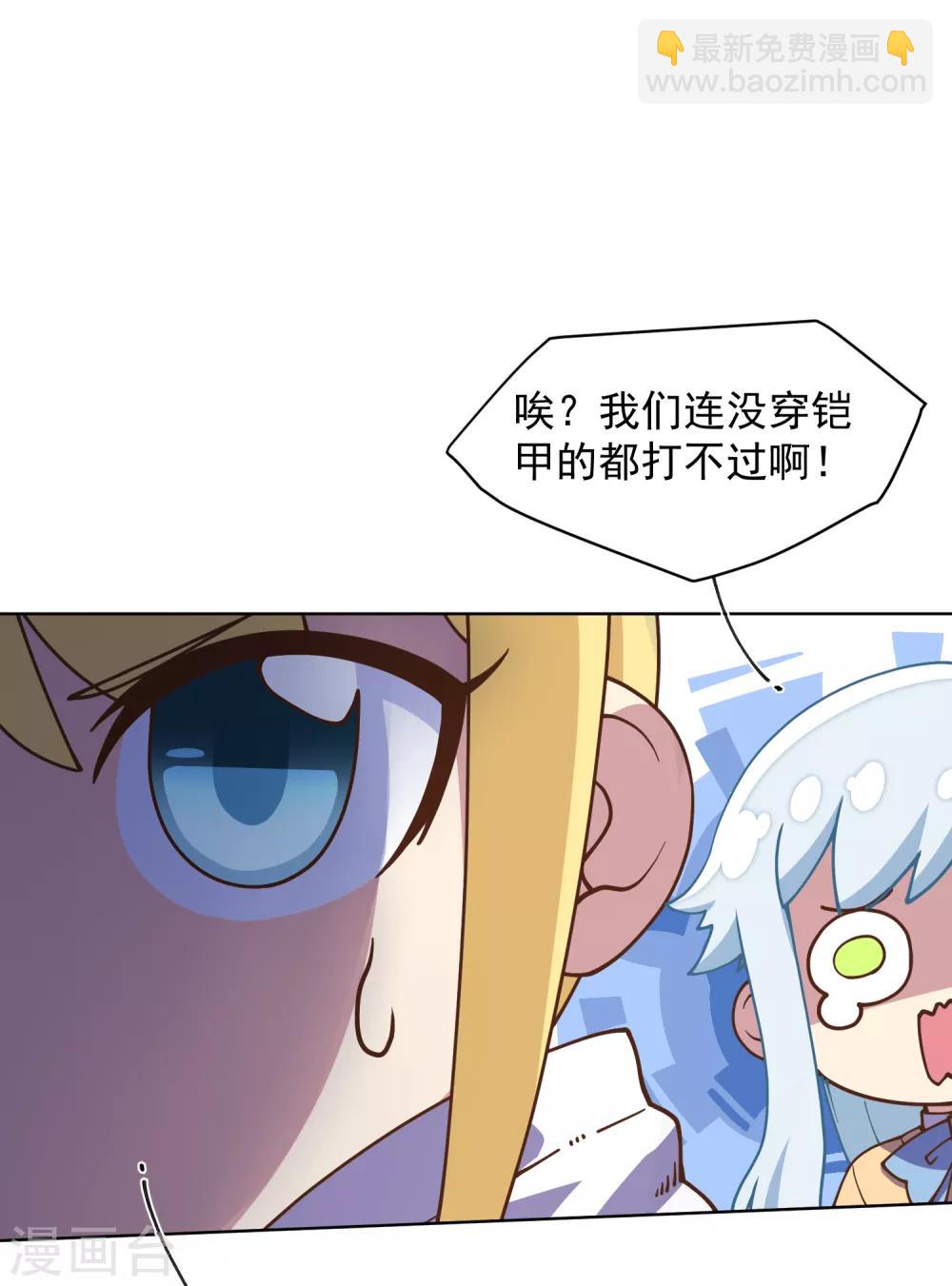 第38话 武装型35