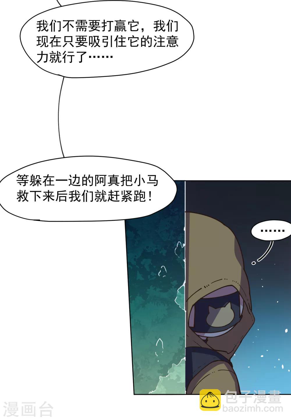 第38话 武装型36