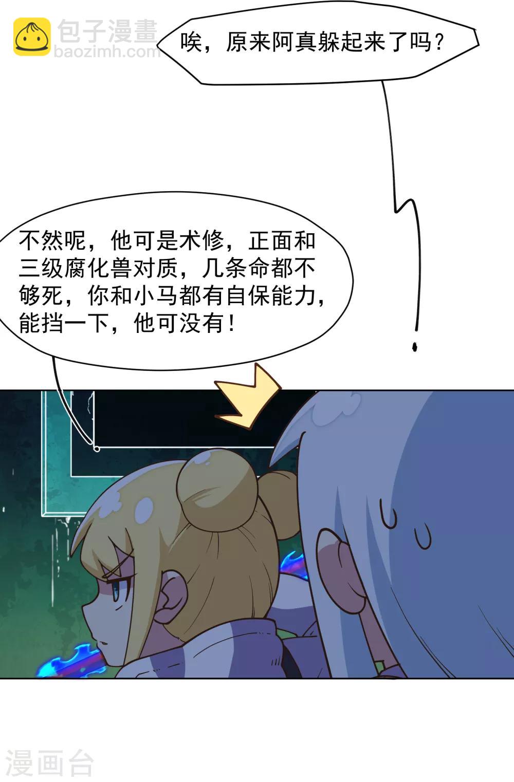 第38话 武装型37