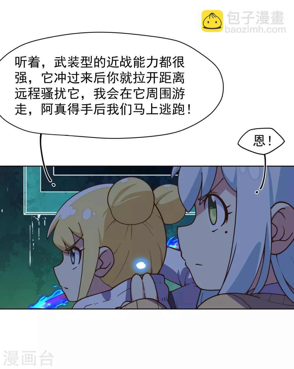 第38话 武装型38