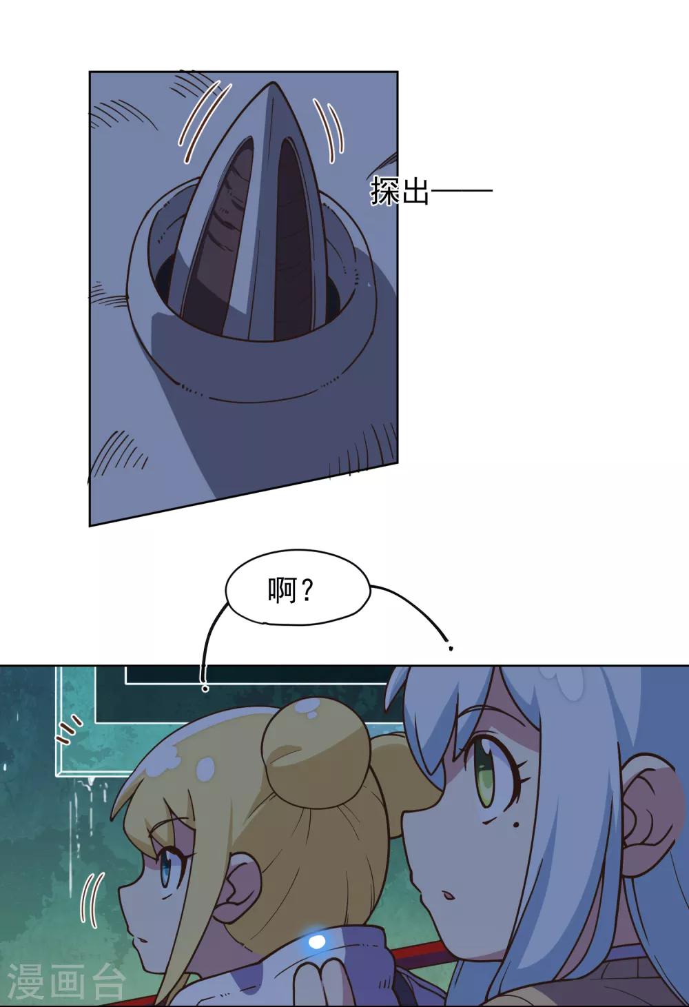 第38话 武装型39