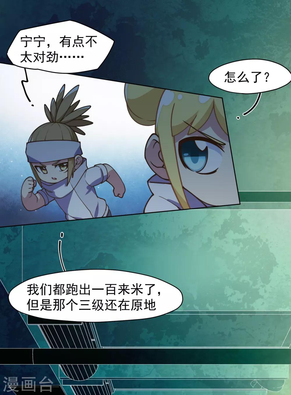 第38话 武装型4