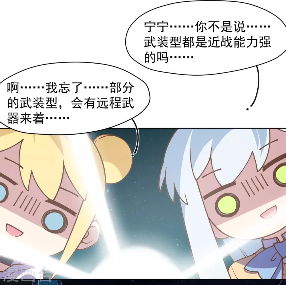 第38话 武装型42