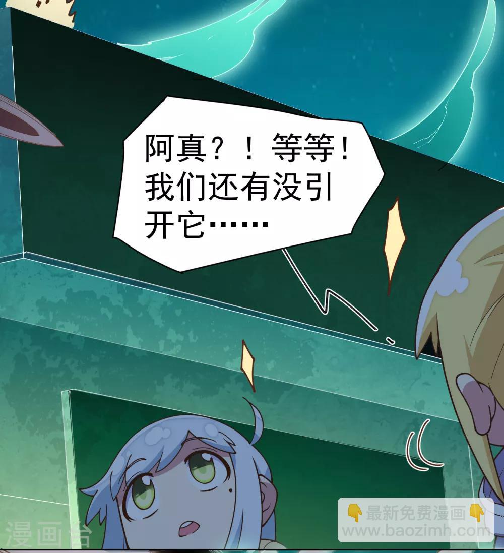 第39话 溜了溜了14
