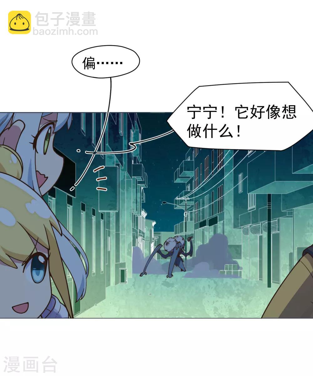第39话 溜了溜了30