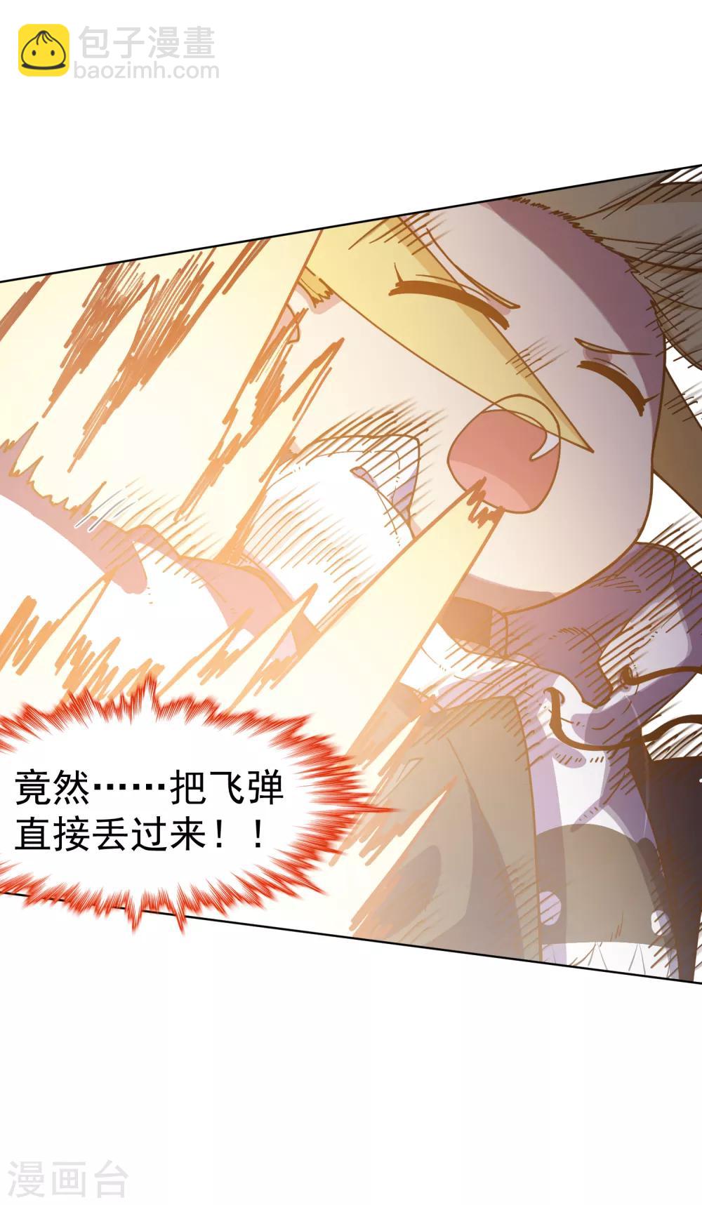 第39话 溜了溜了35