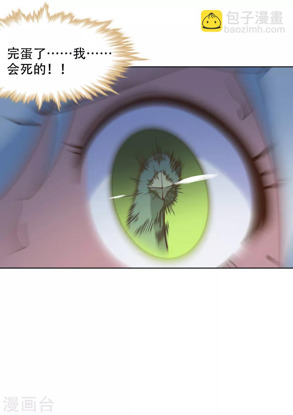 第39话 溜了溜了39
