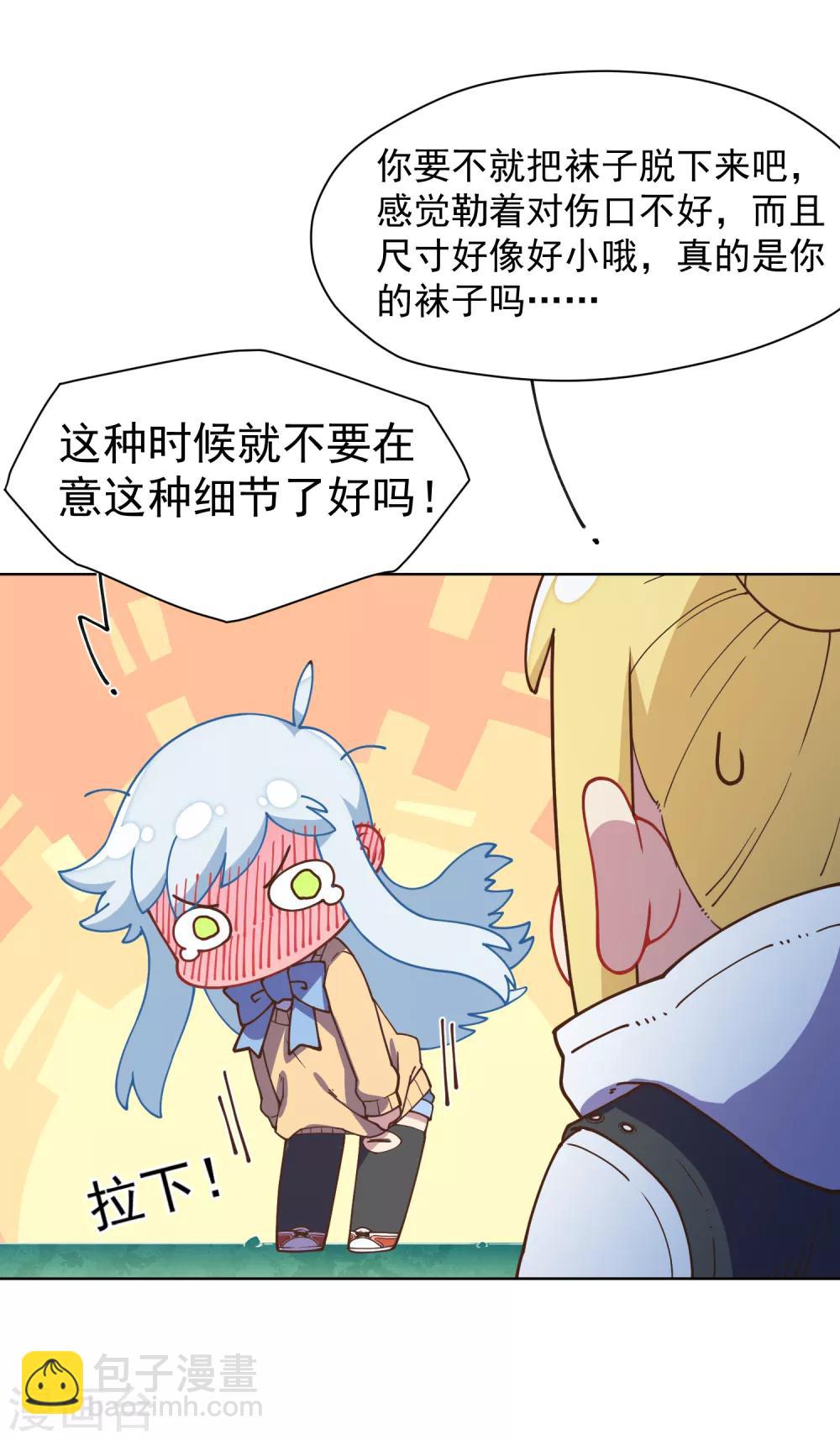 第39话 溜了溜了5