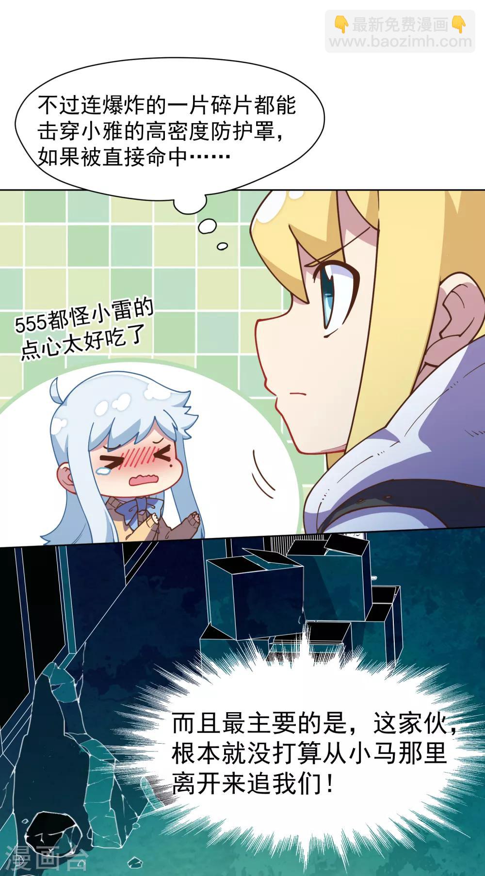 第39话 溜了溜了6