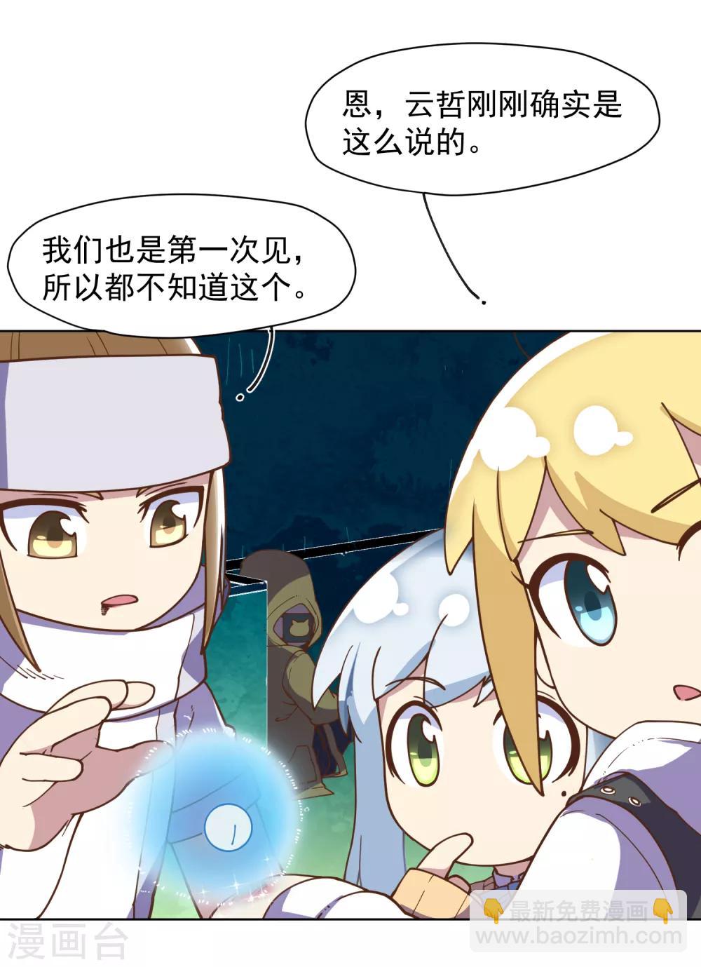 第40话 法宝与神魂武装14