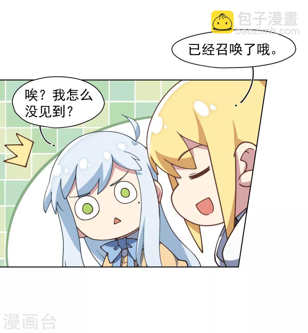第40话 法宝与神魂武装25