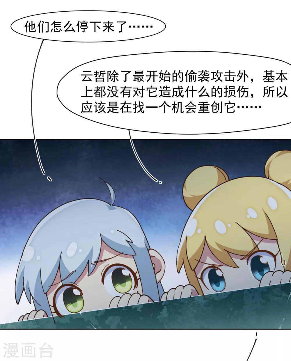 第40话 法宝与神魂武装34