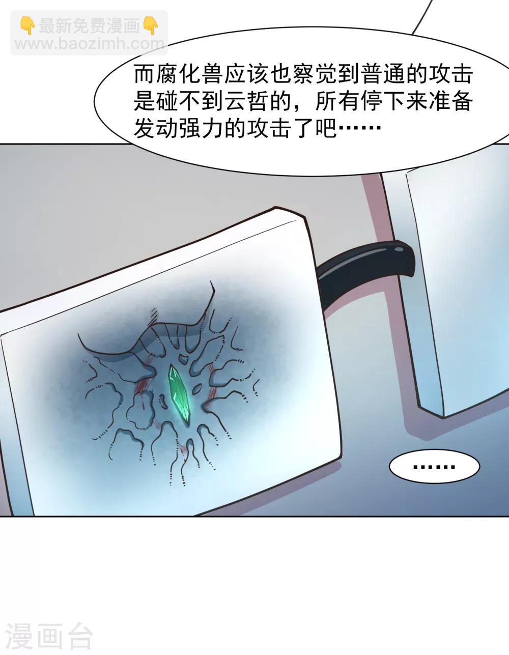 第40话 法宝与神魂武装35