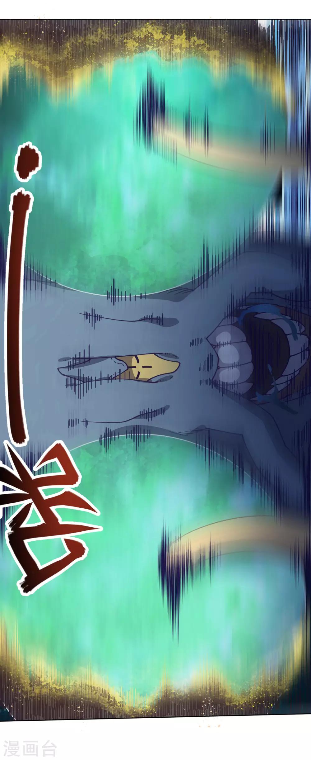 第40话 法宝与神魂武装43