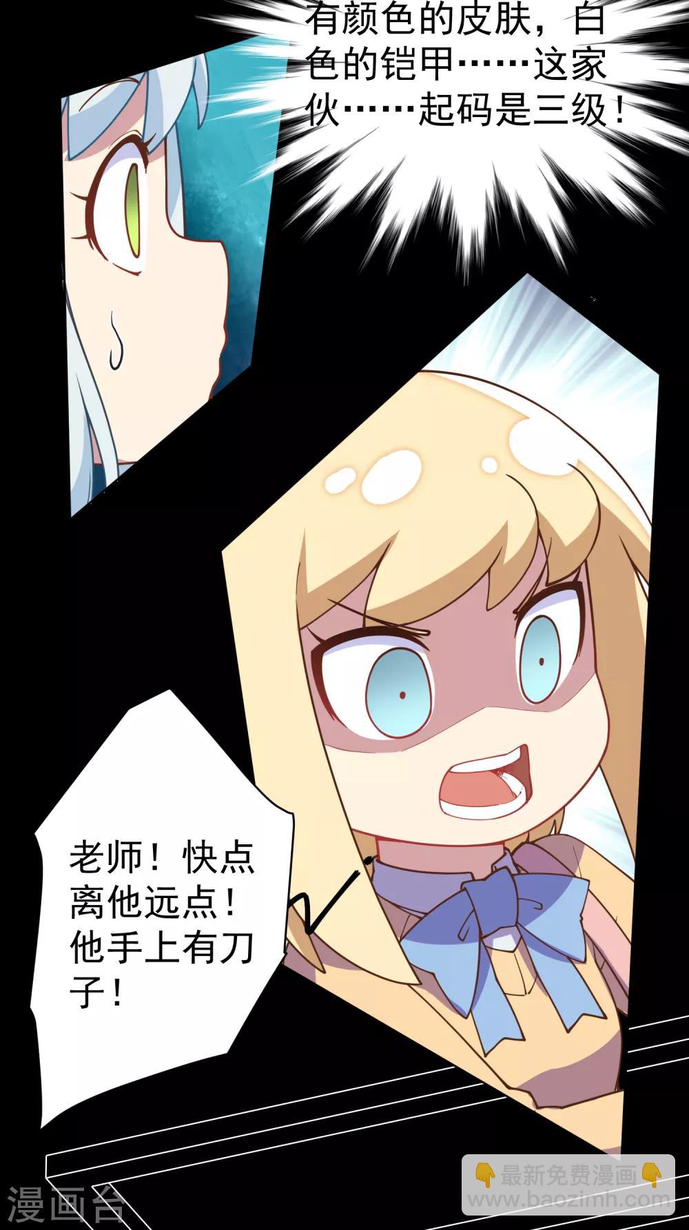 第43话 学校遇袭11