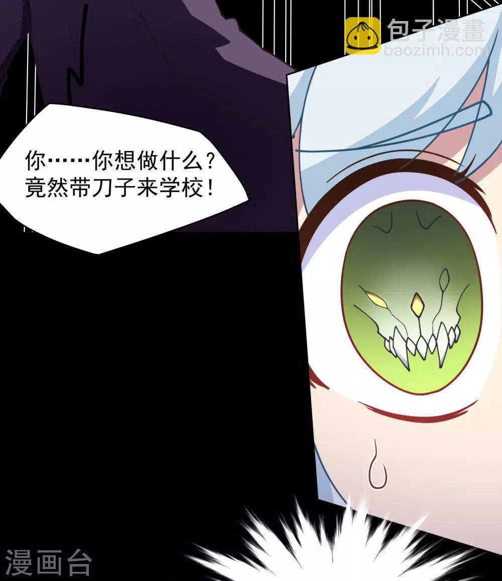 第43话 学校遇袭13