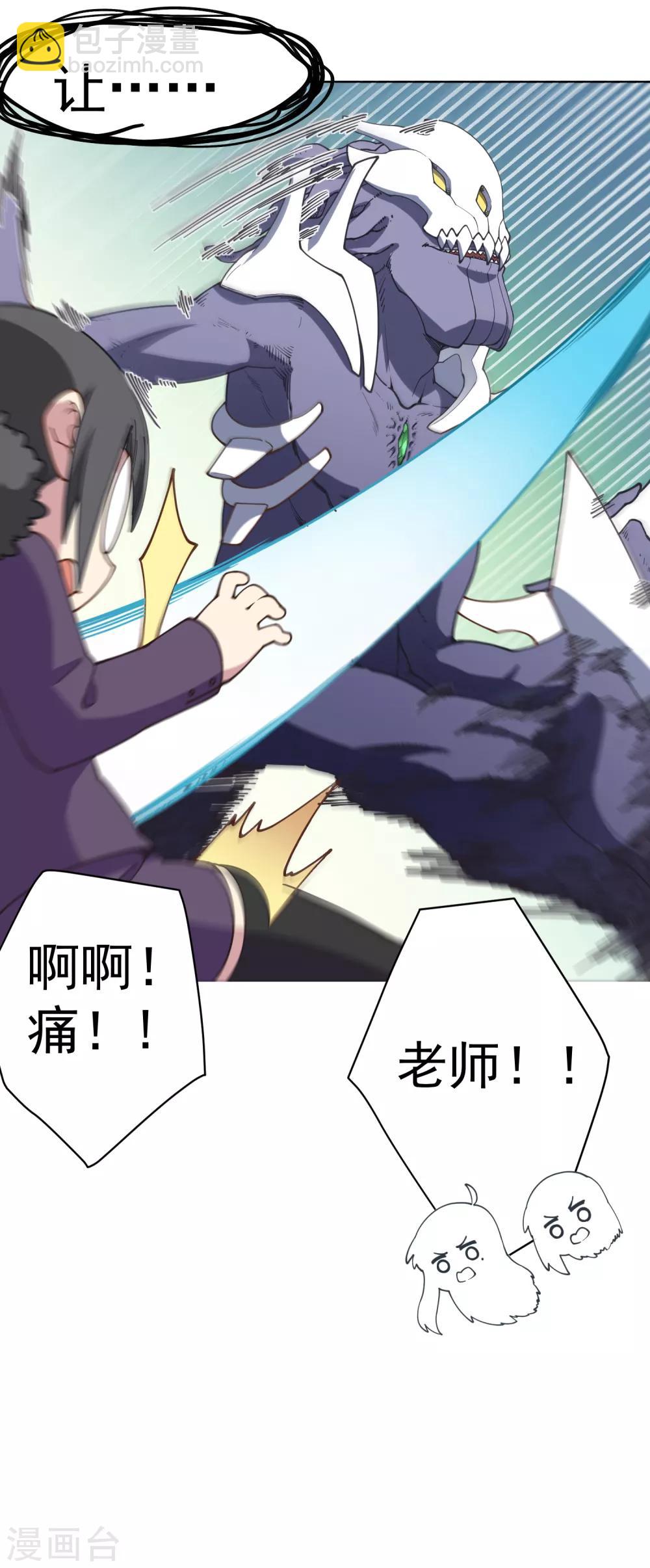第43话 学校遇袭15