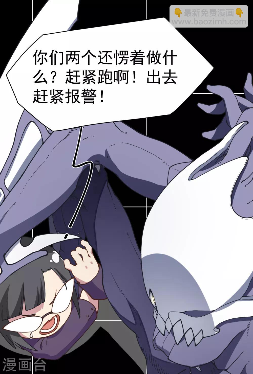 第43话 学校遇袭18