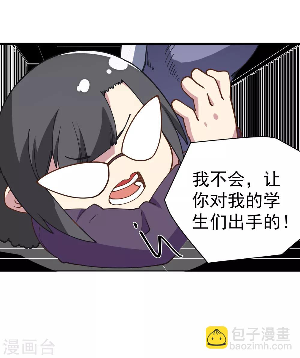 第43话 学校遇袭20