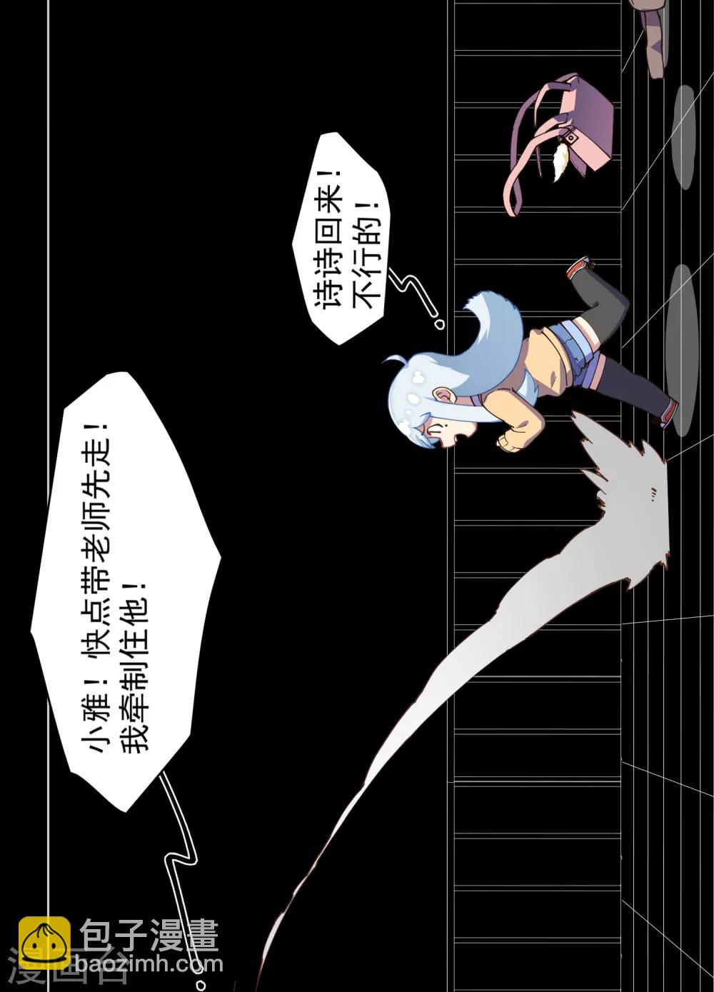 第43话 学校遇袭23