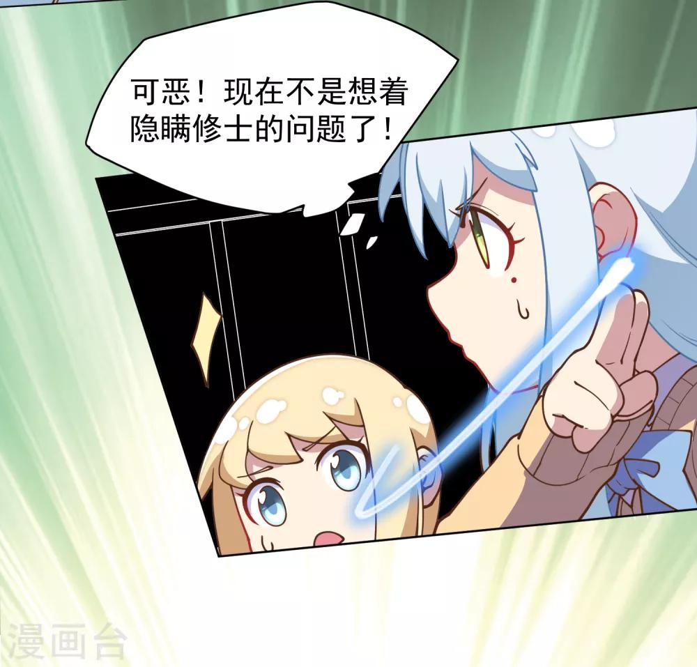 第43话 学校遇袭32