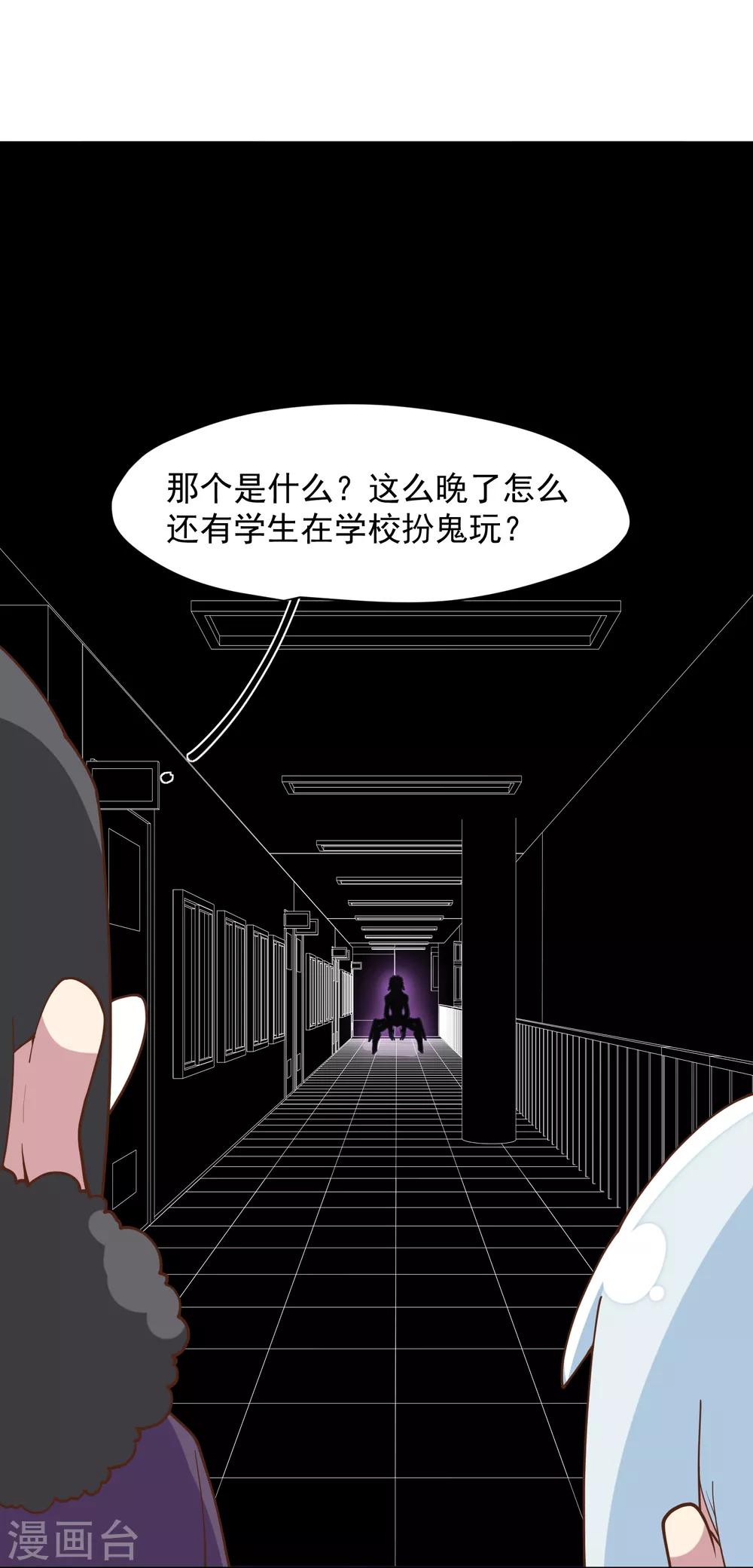 第43话 学校遇袭6