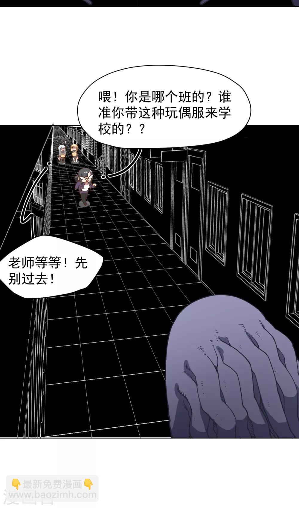 第43话 学校遇袭8