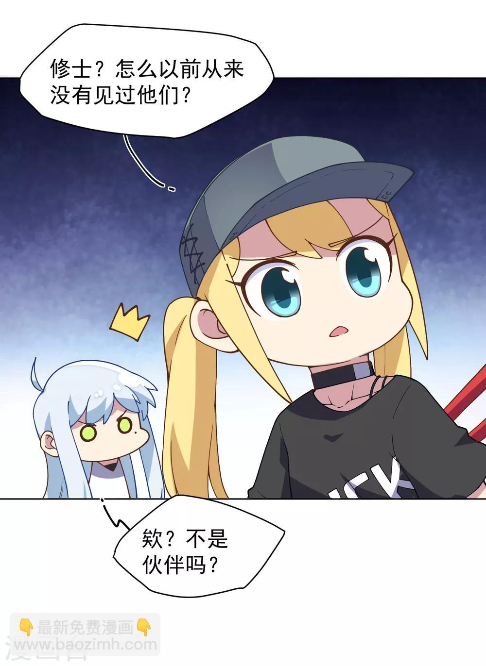 第52话 会所的修士2