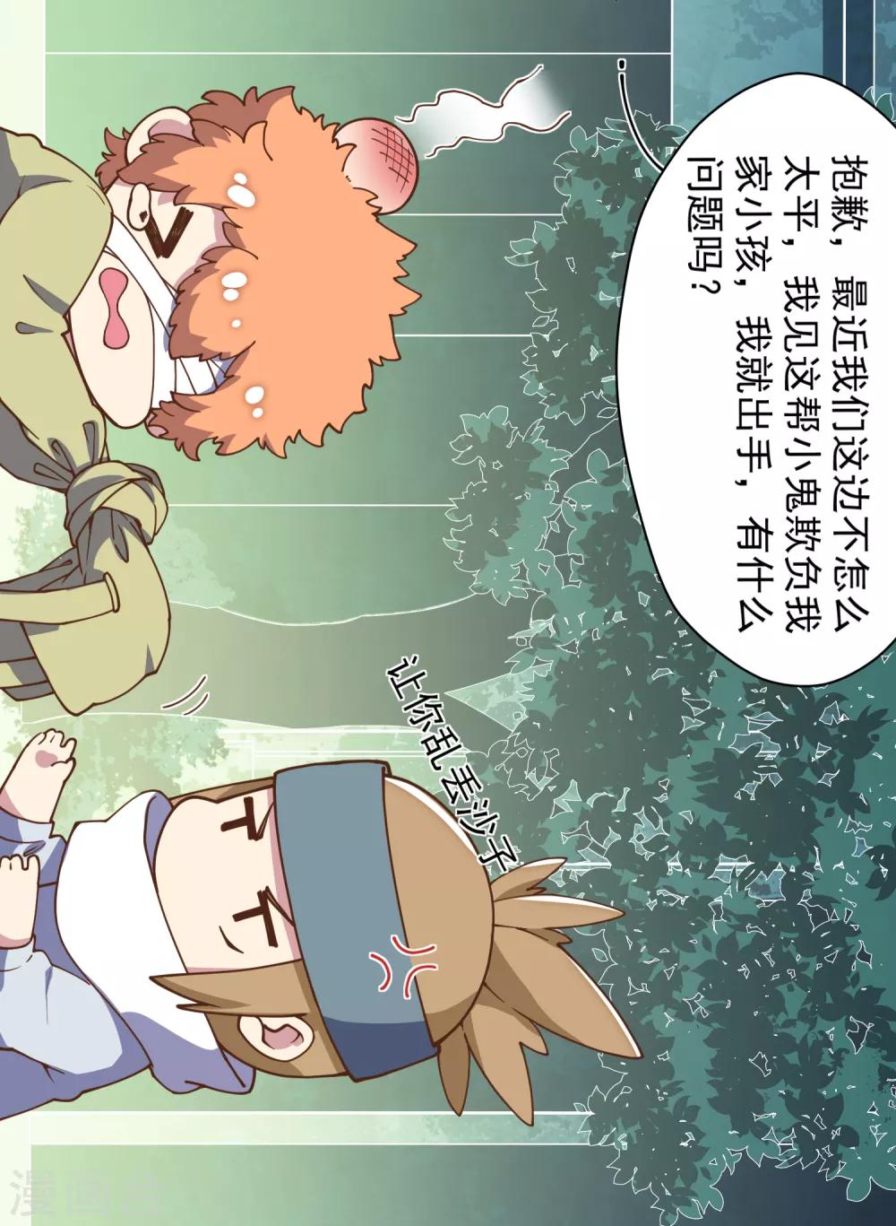 第52话 会所的修士34
