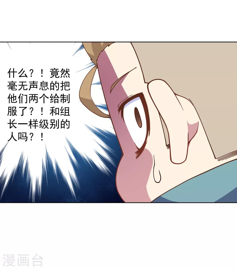 第52话 会所的修士36