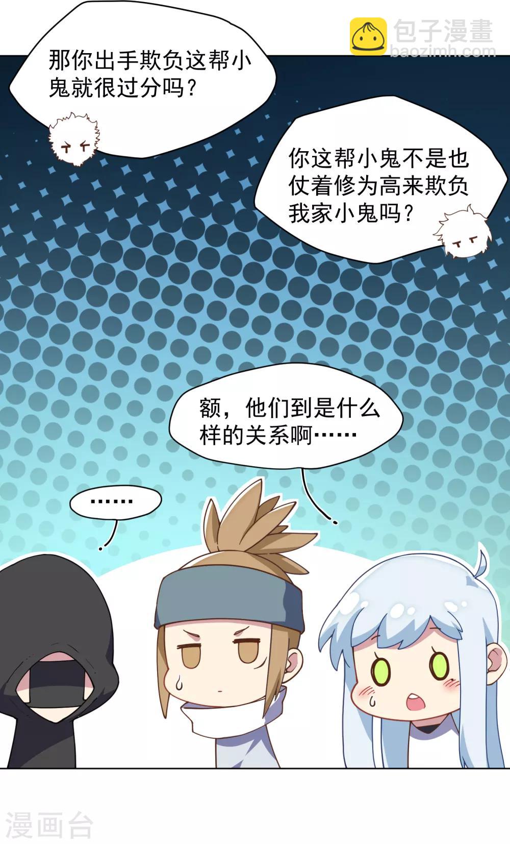 第52话 会所的修士37