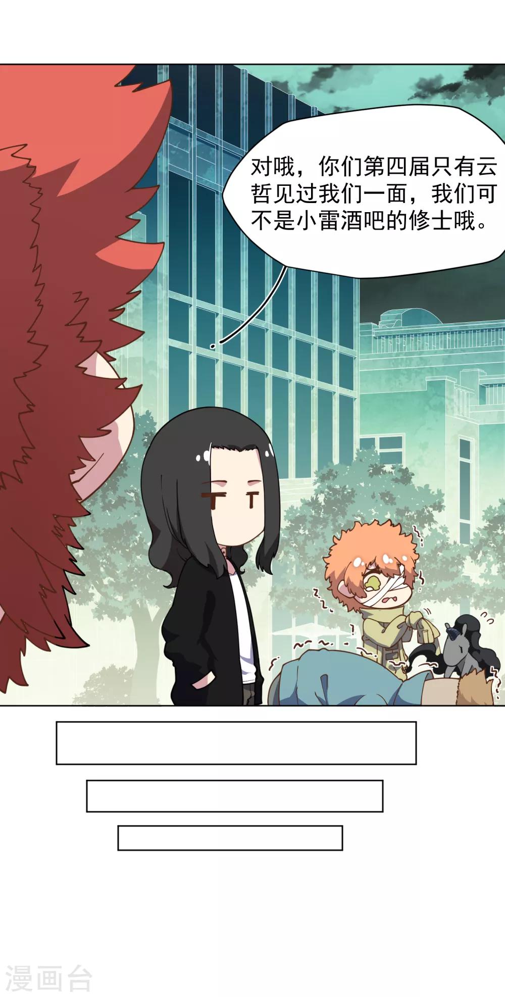 第52话 会所的修士43