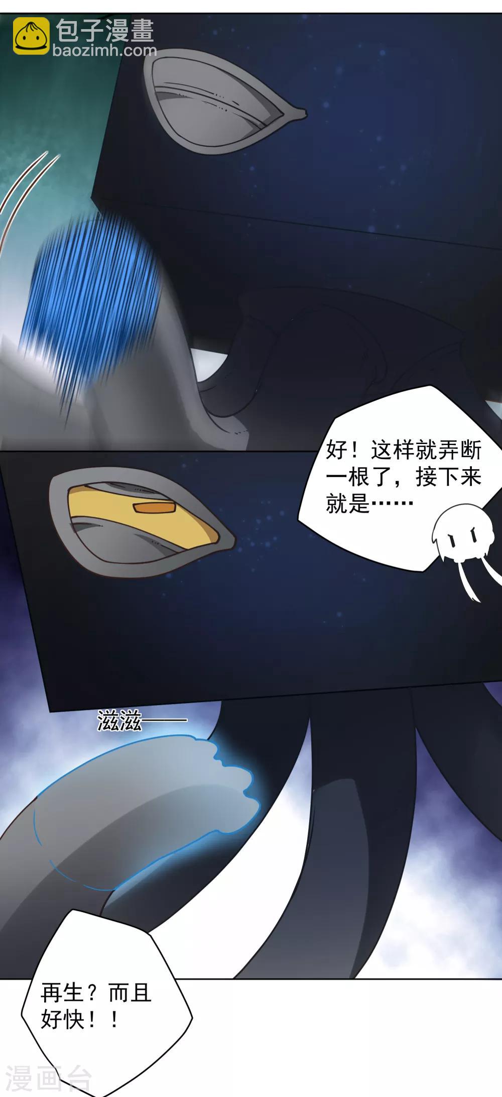 第59话 合力围攻15