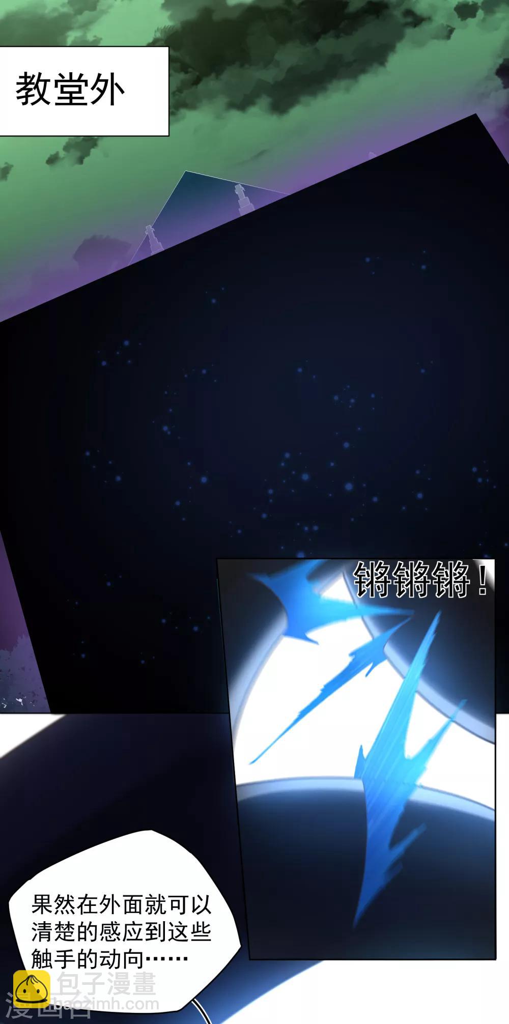 第59话 合力围攻2