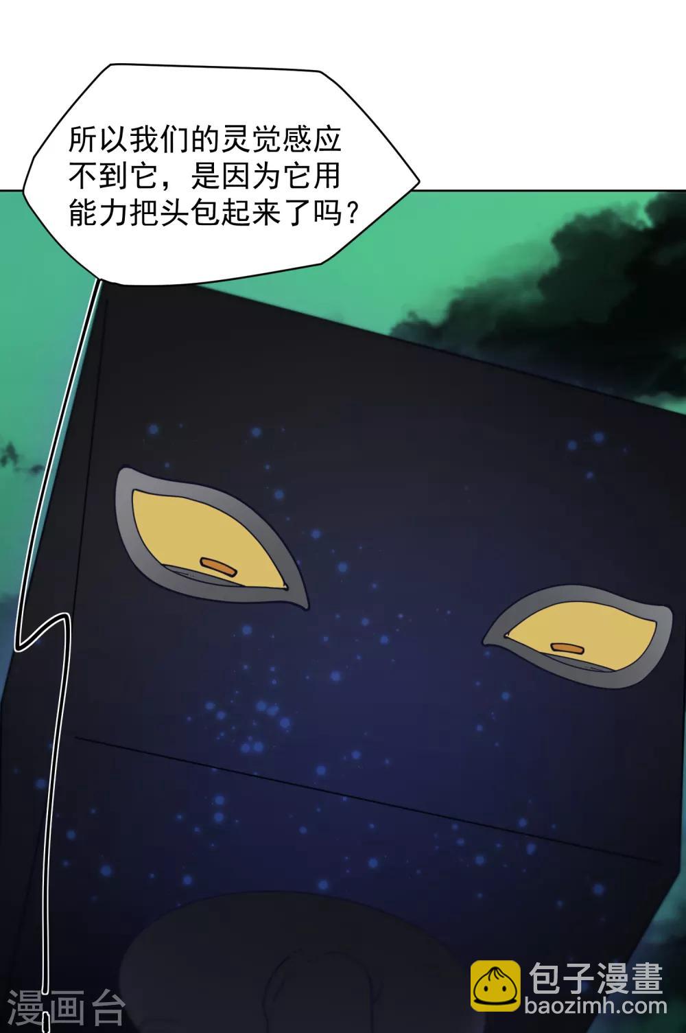 第59话 合力围攻5