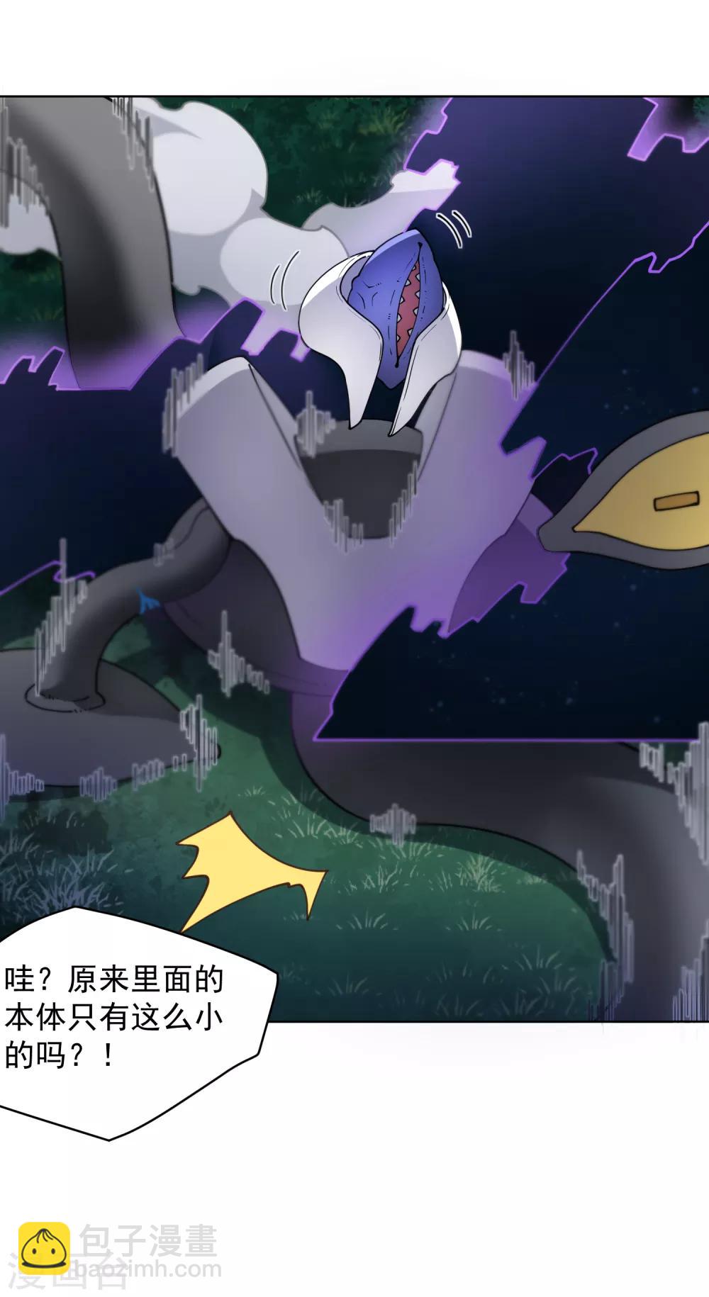 第61话 两只腐化兽11