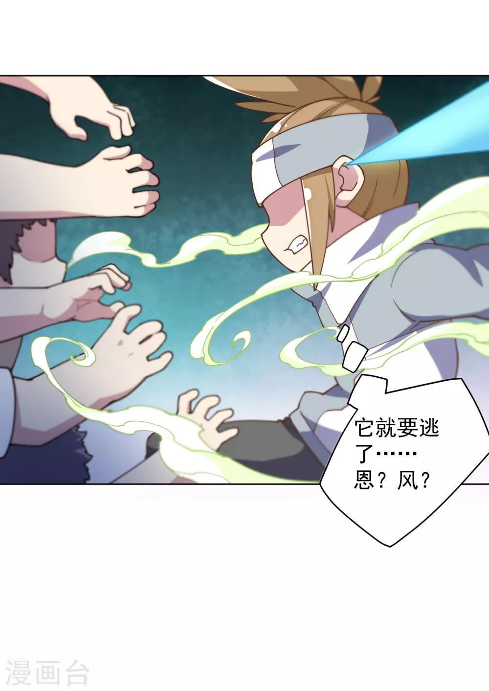 第61话 两只腐化兽16