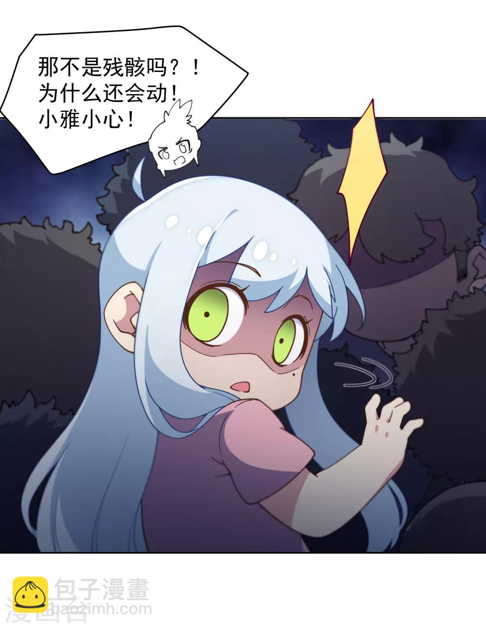 第61话 两只腐化兽30