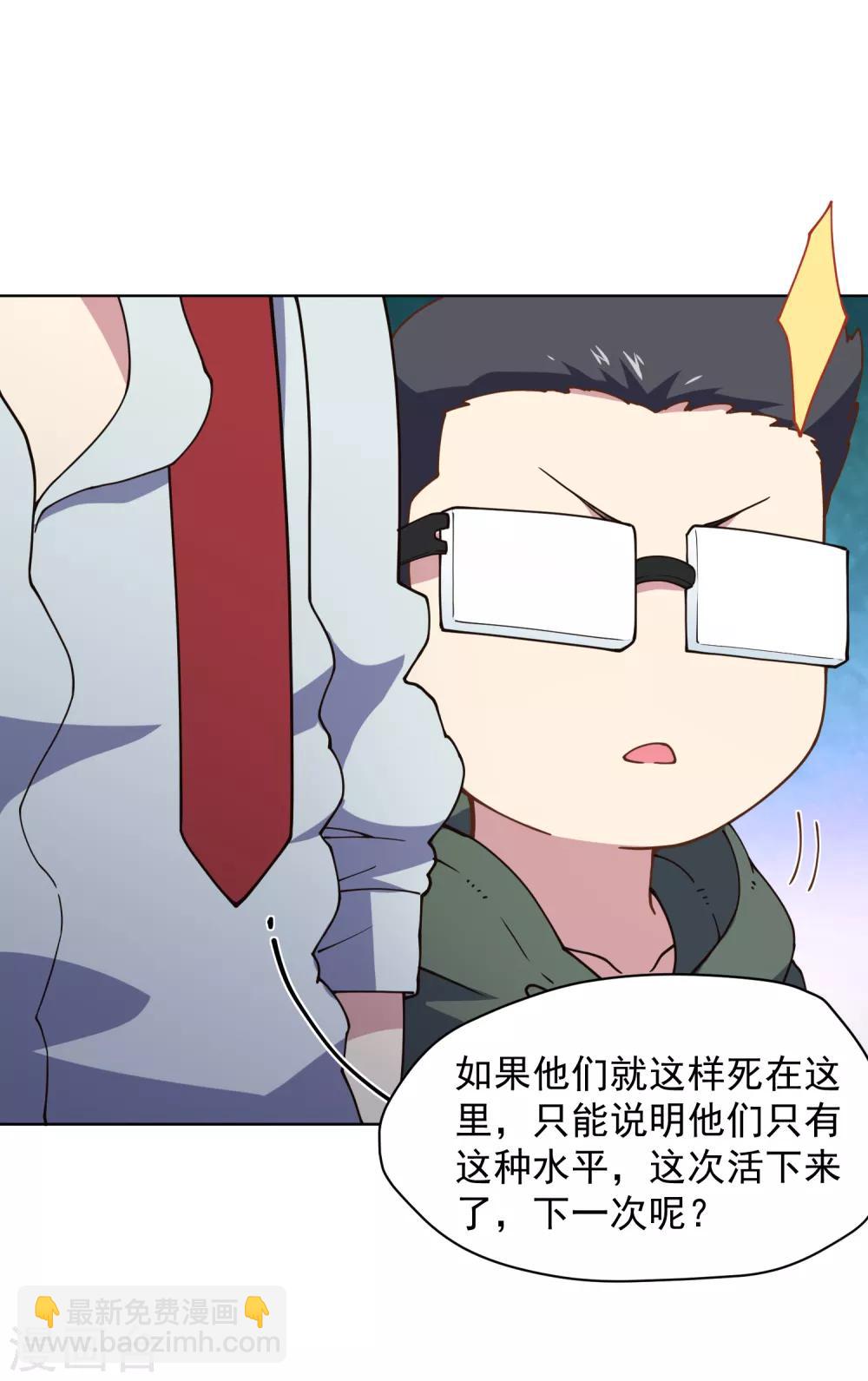 第61话 两只腐化兽41