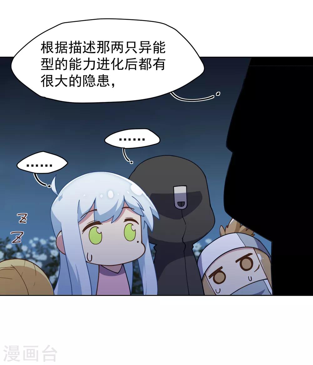 第61话 两只腐化兽45