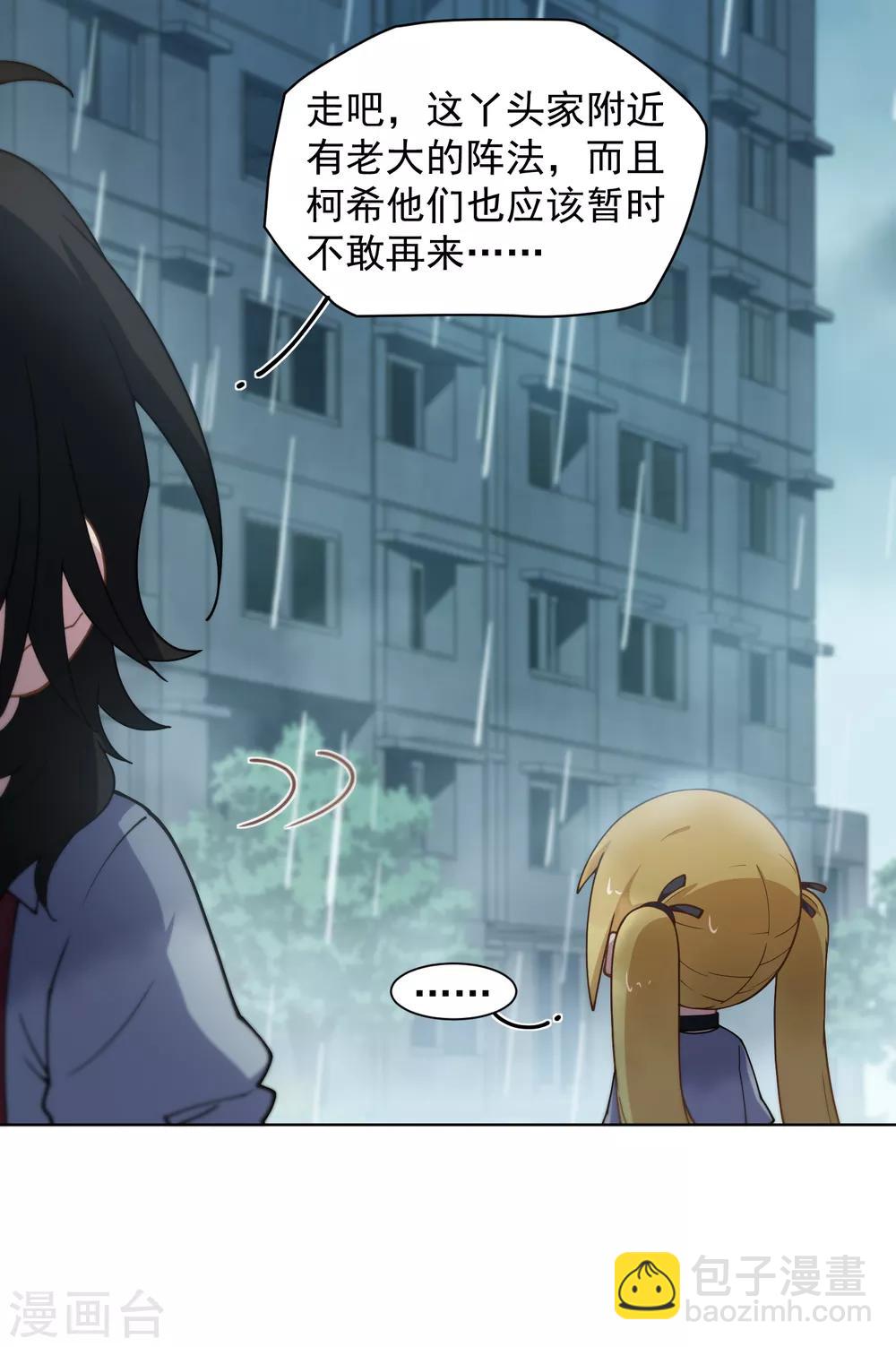 第73话 变强12