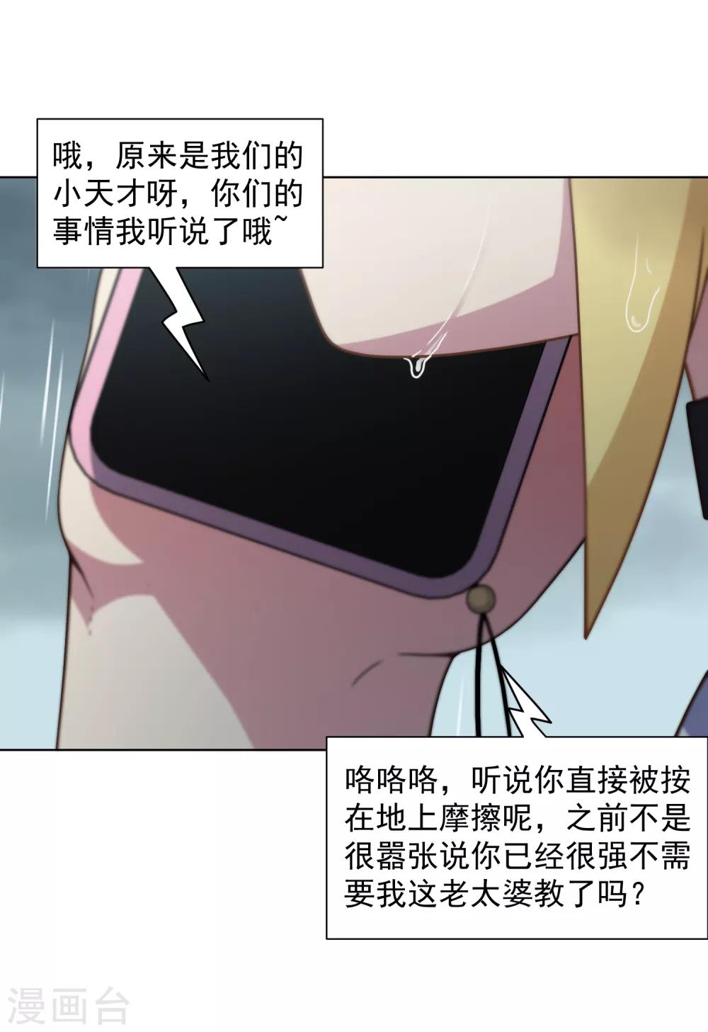 第73话 变强17