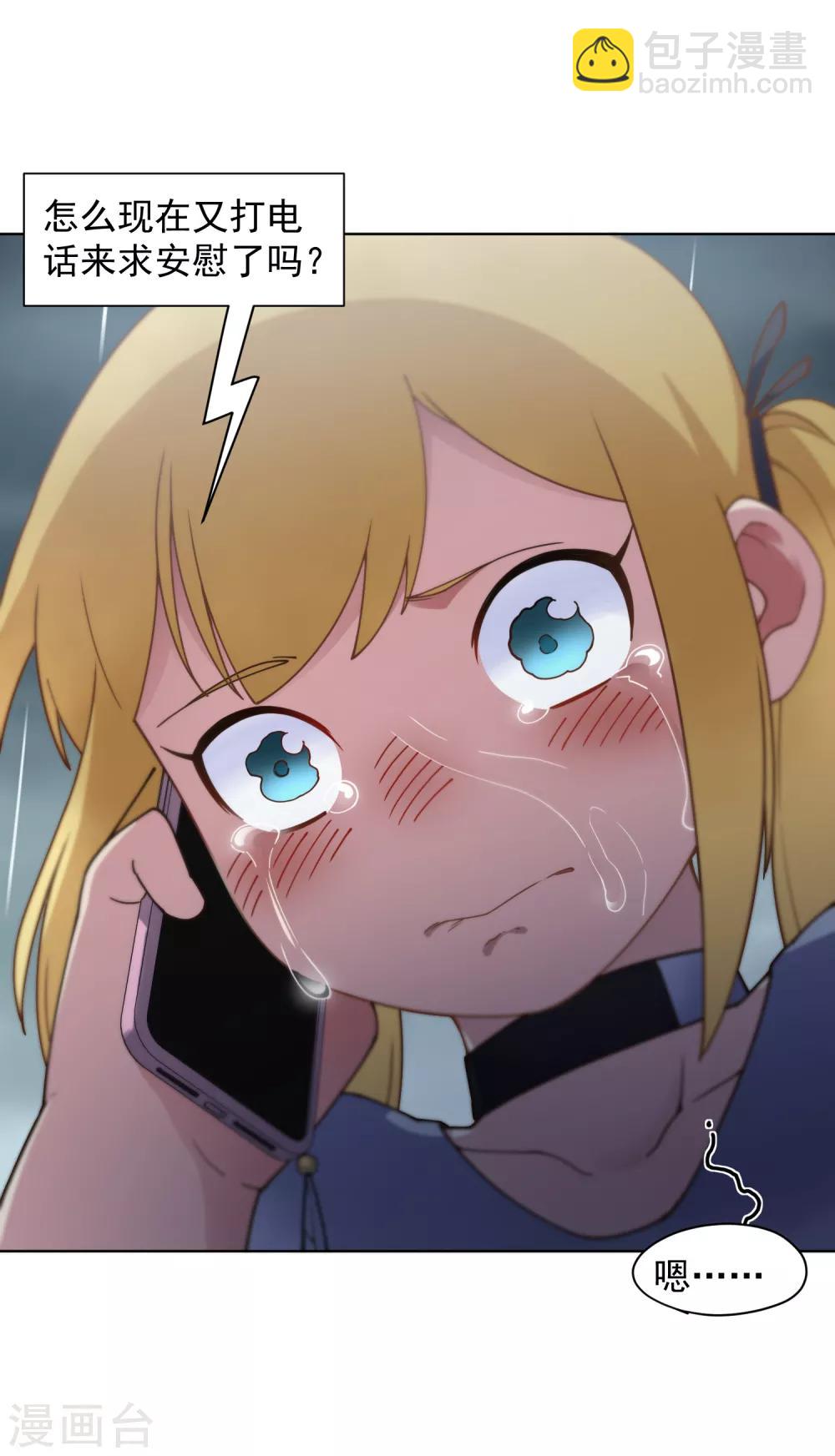 第73话 变强18