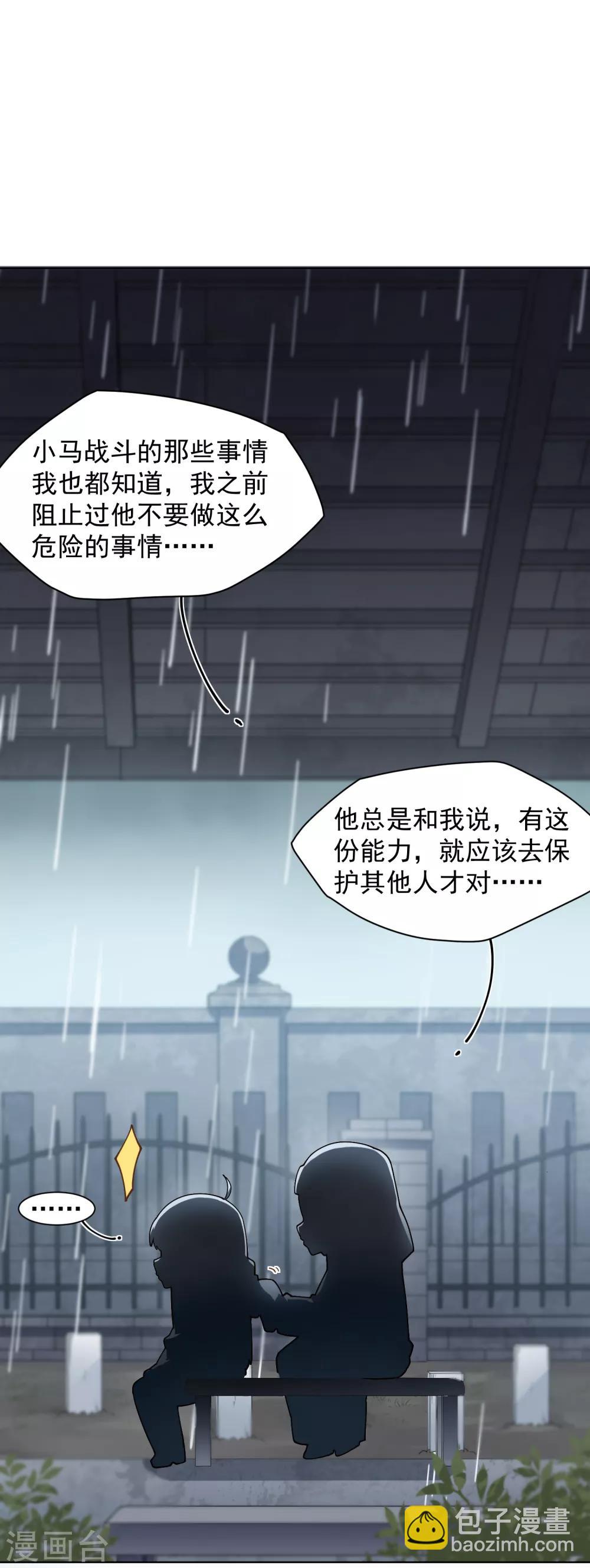 第73话 变强2