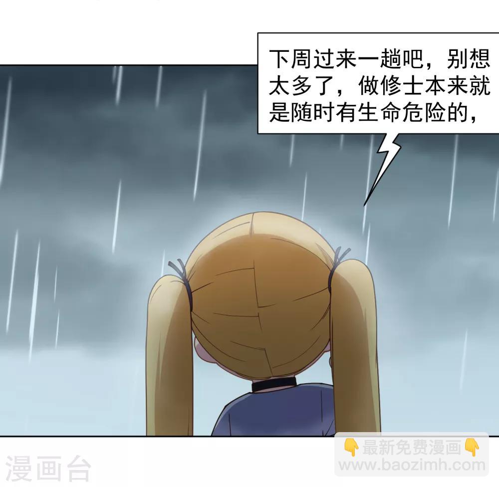 第73话 变强20